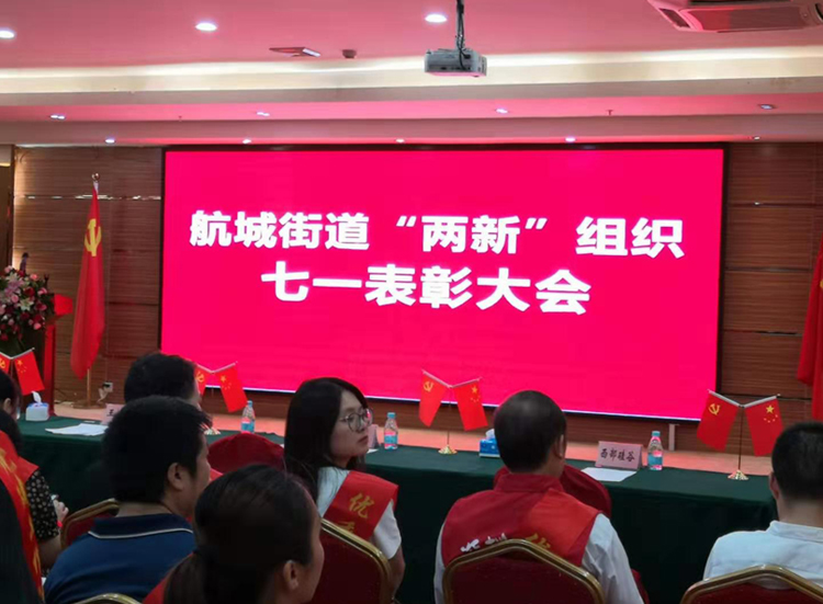 喜讯：云顶7610线路检测党支部获“两新”组织优秀党支部称号